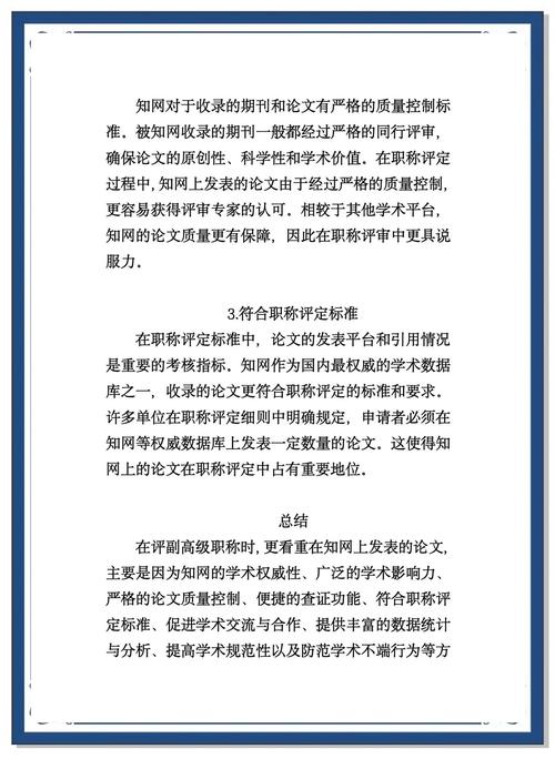 知网总字数算参考文献吗-图2