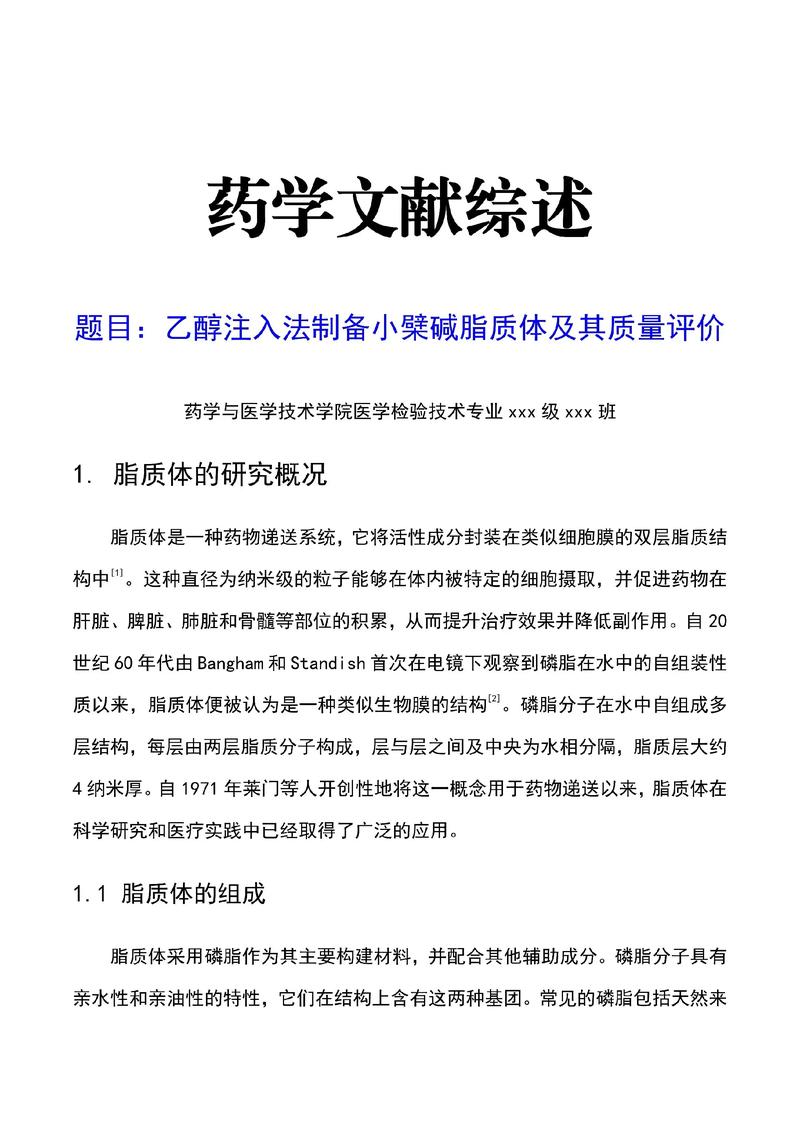 药学专业能力研究，核心能力如何界定与评估？-图2
