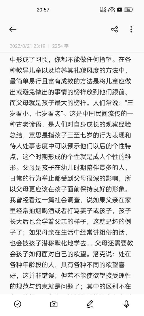 教育漫画如何塑造现代教育理念?-图2 教育漫画如何塑造现代教育理念?-图2