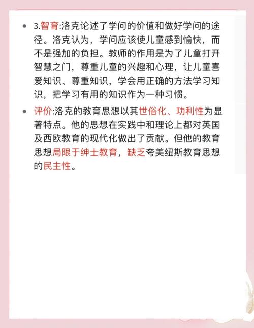 教育漫画如何塑造现代教育理念?-图1 教育漫画如何塑造现代教育理念?-图1