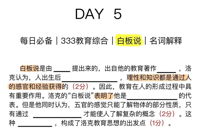 教育漫画如何塑造现代教育理念?-图3 教育漫画如何塑造现代教育理念?-图3