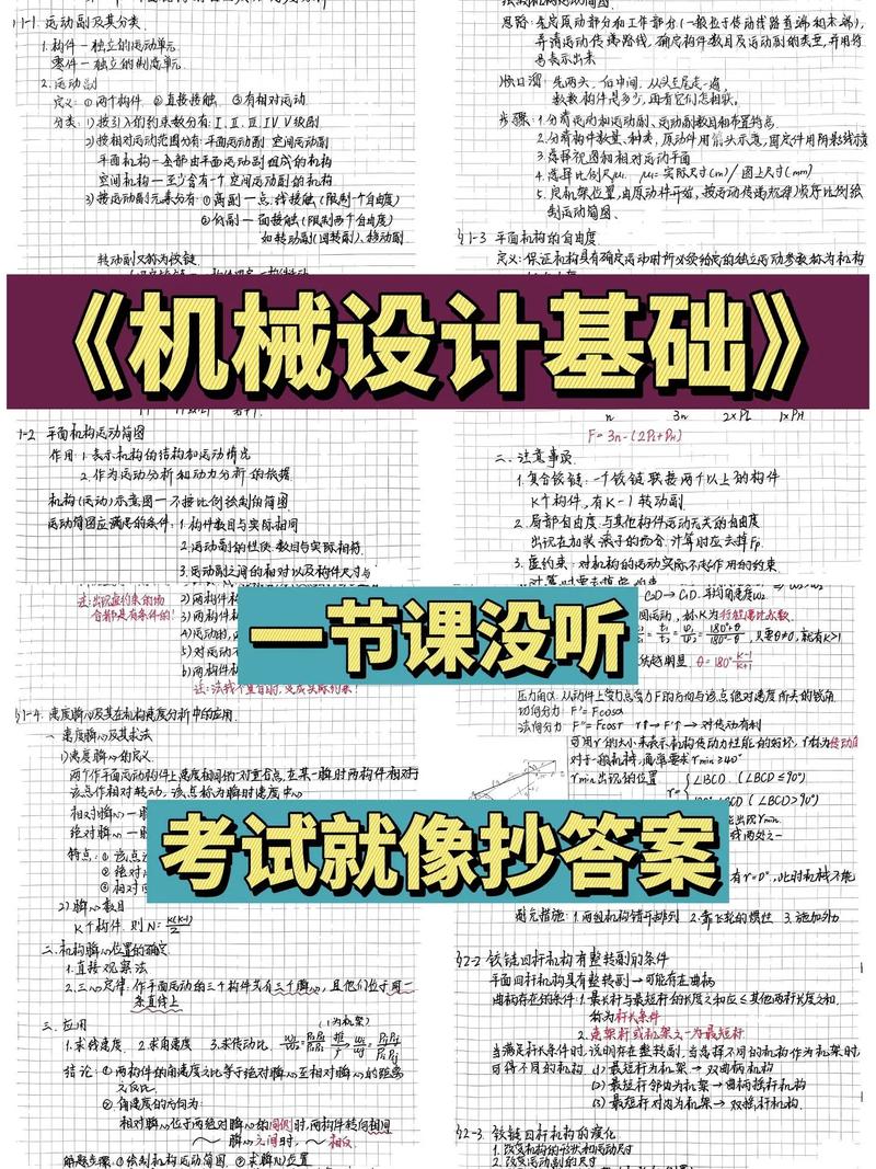 机械制图参考文献有哪些经典著作？-图2