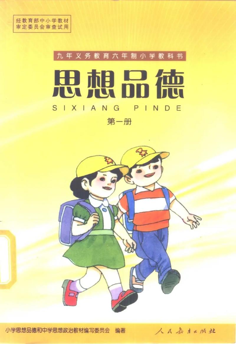 道德教育是思想政治教育-图2