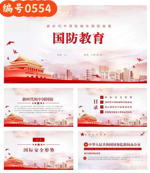 国防教育如何融入政治思想教育？-图1