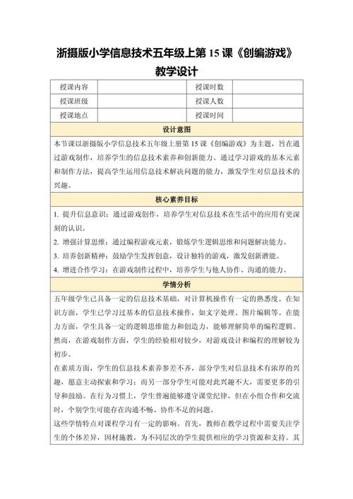 小学信息技术课参考文献有哪些经典著作？-图3