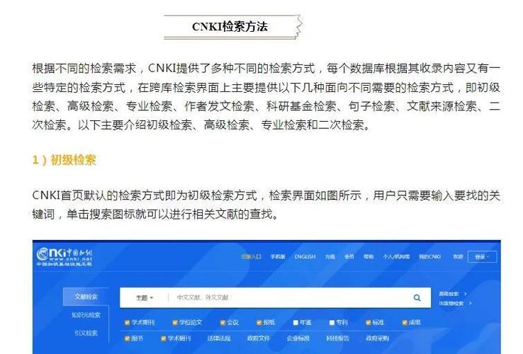 知网检索式与参考文献如何关联？-图2