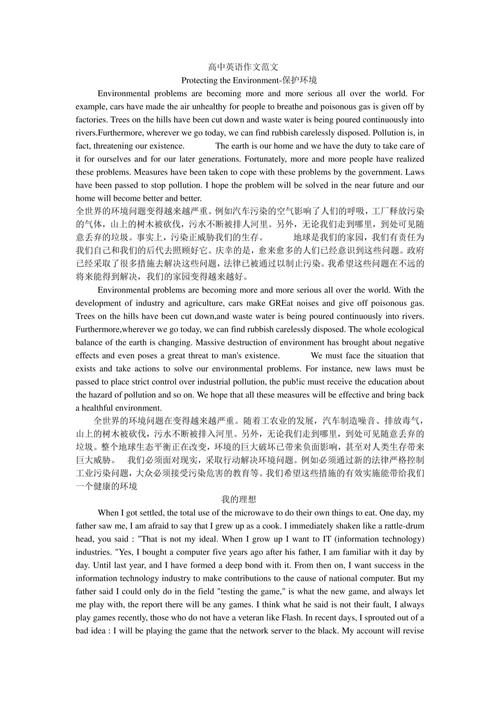 高中英语论文 参考文献-图2