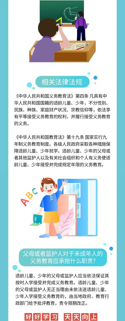 教育法规定公民有受教育，如何保障这一权利？-图1
