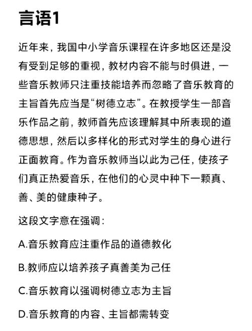 音乐教育首先是人的教育-图2