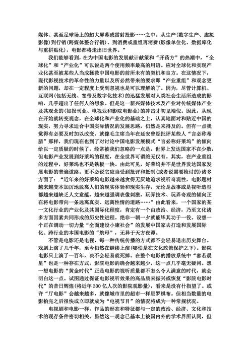 电影论文研究方法怎么写？-图1