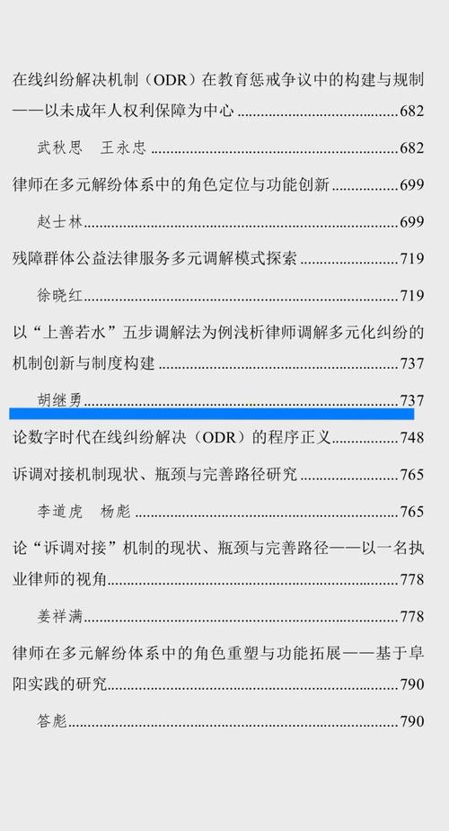 律师制度的比较研究论文-图3