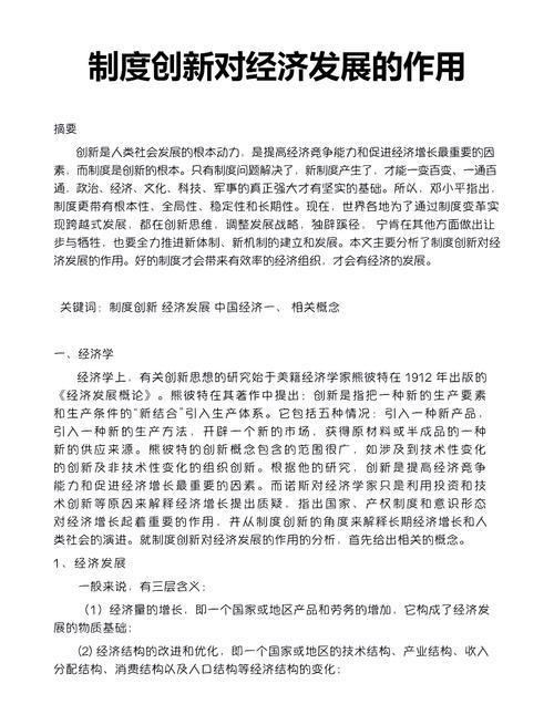 律师制度的比较研究论文-图2