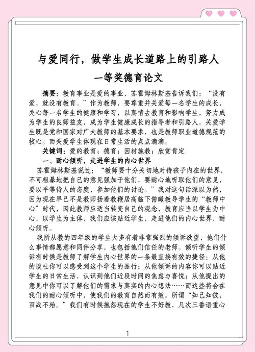 素质教育与应试教育论文-图2 素质教育与应试教育论文-图2