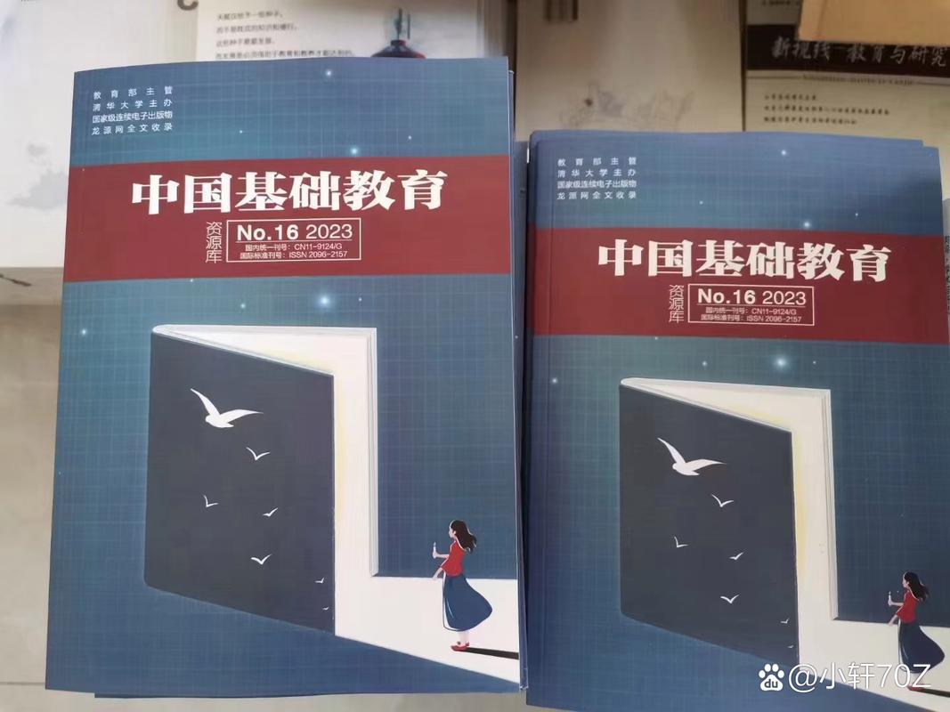 教育部主管的教育类期刊有何特色?-图1 教育部主管的教育类期刊有何特色?-图1