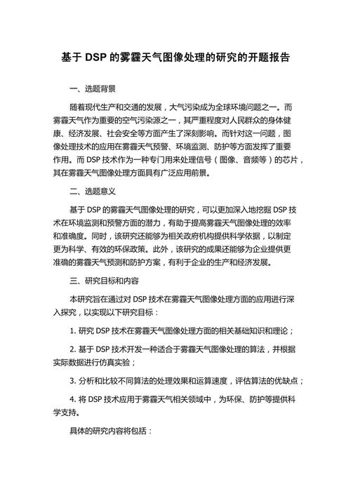 大气污染防治法参考文献-图2 大气污染防治法参考文献-图2