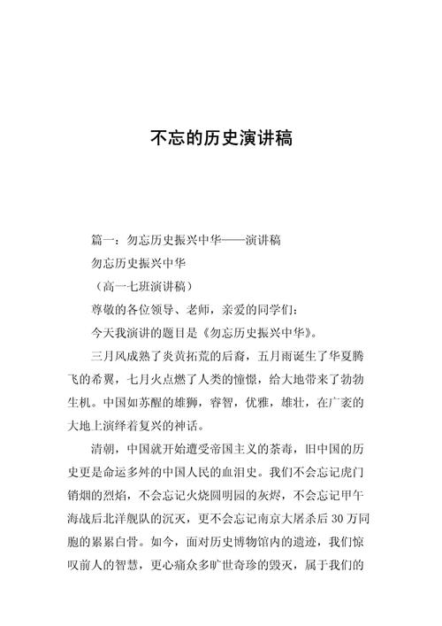 小学生四式教育教育讲稿-图1