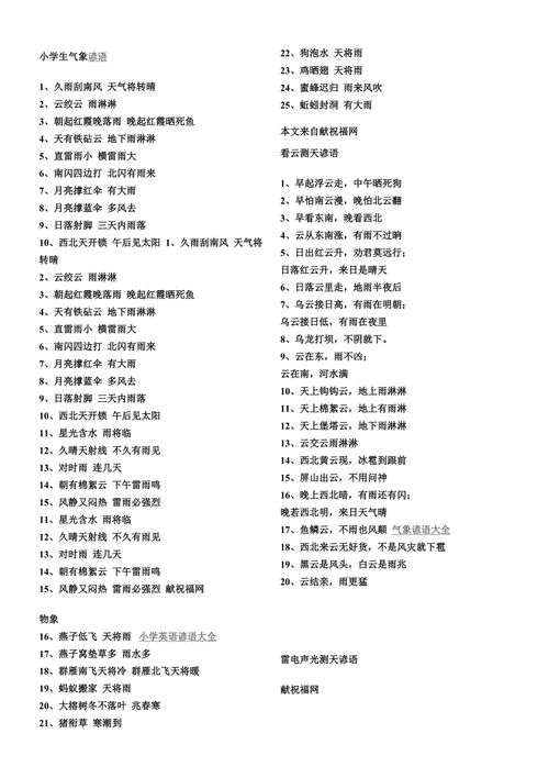 小学生四式教育教育讲稿-图3