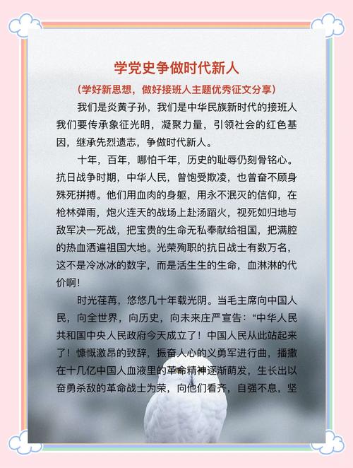 小学生四式教育教育讲稿-图2