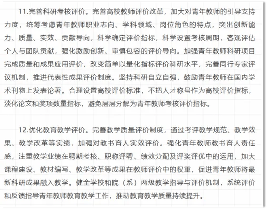 教育部教育考试工作意见有何新变化？-图3