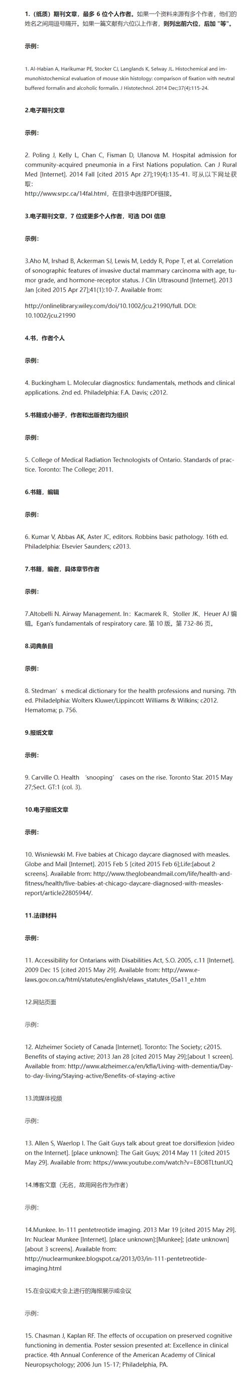 英语论文参考文献哪里找-图3