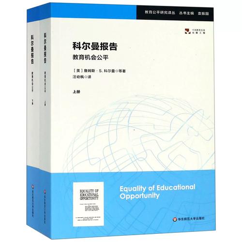 教育公平如何实现?-图3 教育公平如何实现?-图3