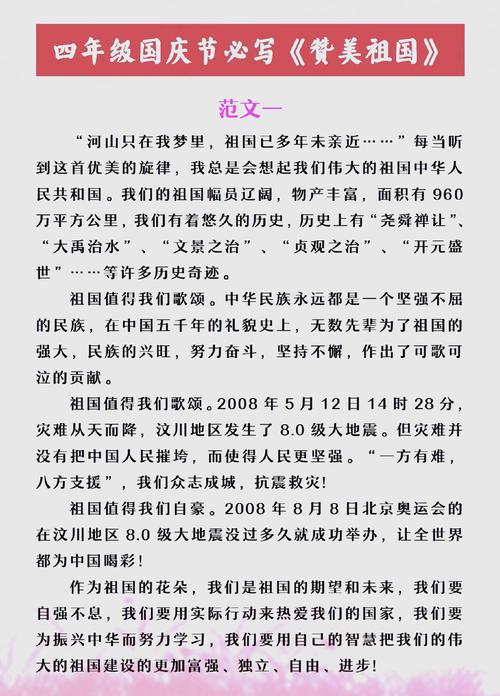 爱国主义参考文献怎么写-图3