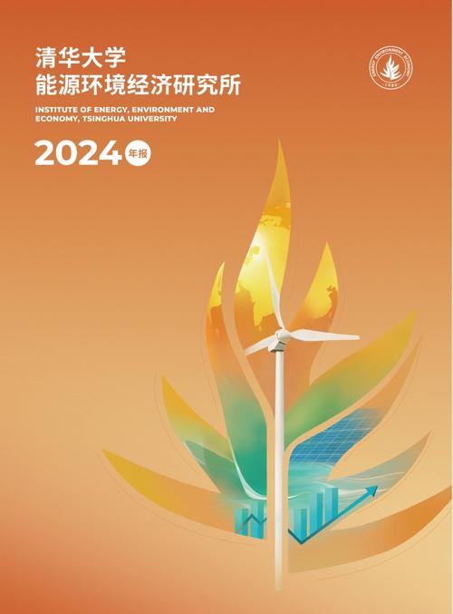 我国环境会计研究的背景-图3