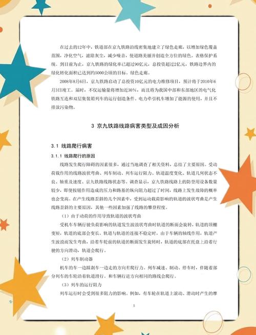 高铁旅游业发展研究现状与趋势如何？-图3