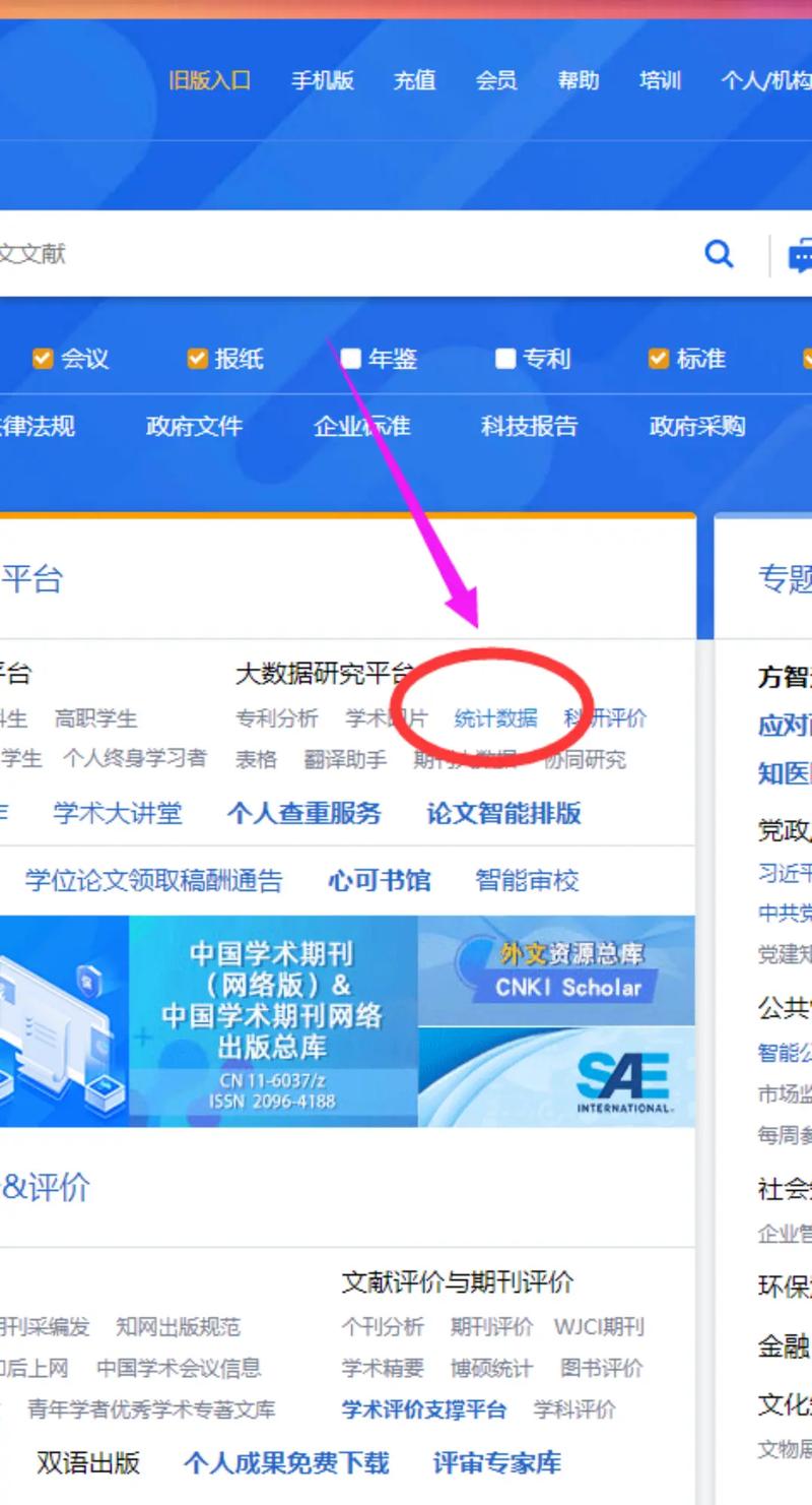 知网查重检测参考文献吗-图3