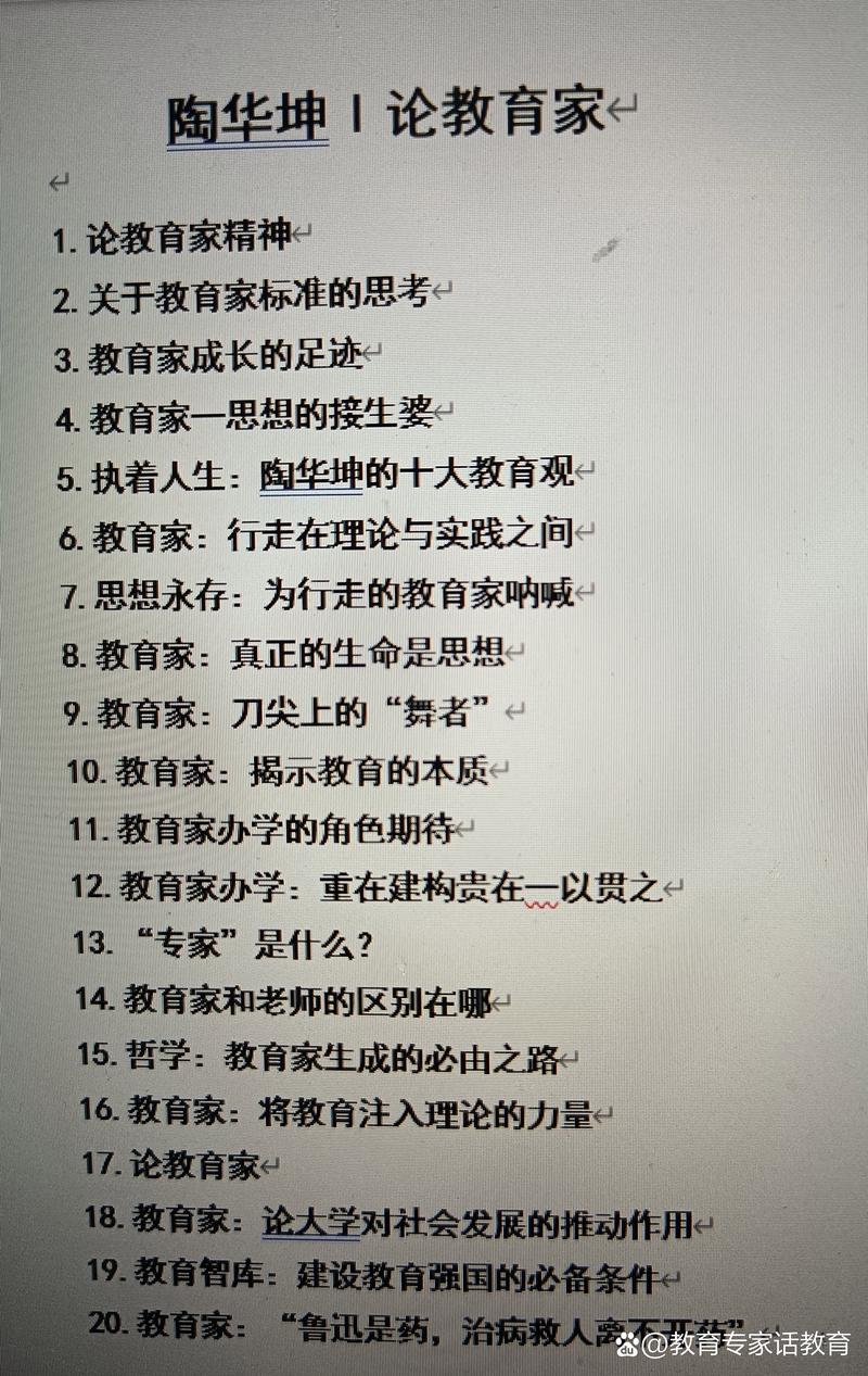 家庭教育在教育学理论中扮演何种角色?-图1 家庭教育在教育学理论中扮演何种角色?-图1