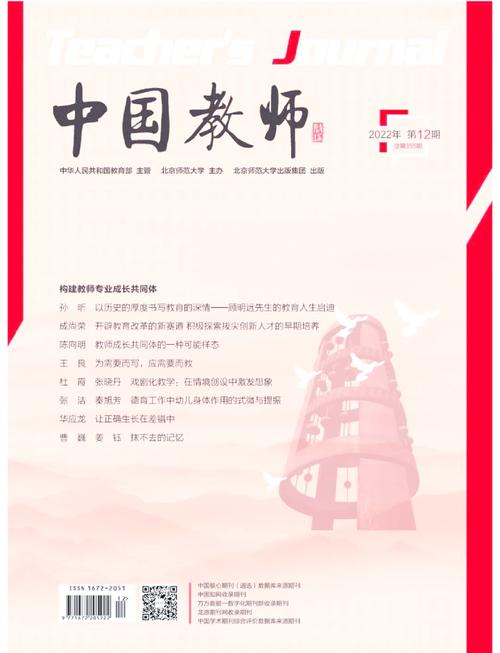 全国教育类期刊如何助力继续教育发展？-图2