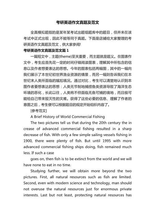 研究电影 英文论文题目-图1 研究电影 英文论文题目-图1