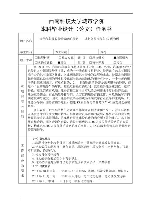 任务书参考文献格式怎么写？-图2