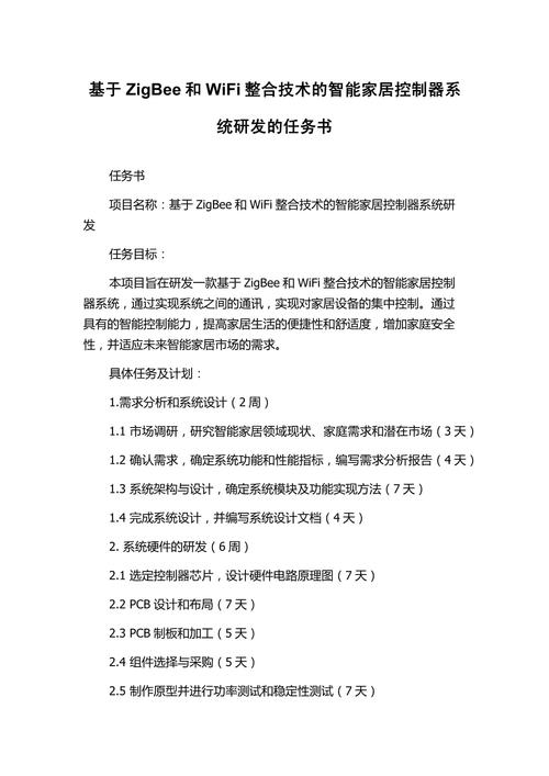 任务书参考文献格式怎么写？-图3