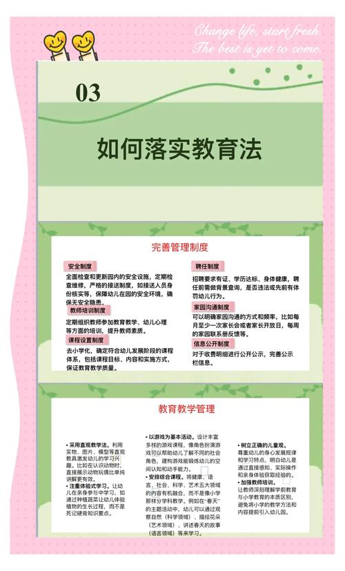 揭示教育规律的教育学的-图2