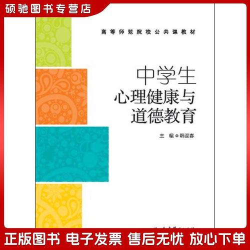 心理健康教育与品德教育,二者如何协同育人?-图1 心理健康教育与品德教育,二者如何协同育人?-图1