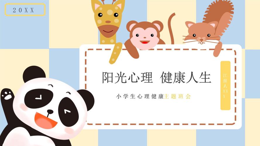 心理健康教育与品德教育，二者如何协同育人？-图3