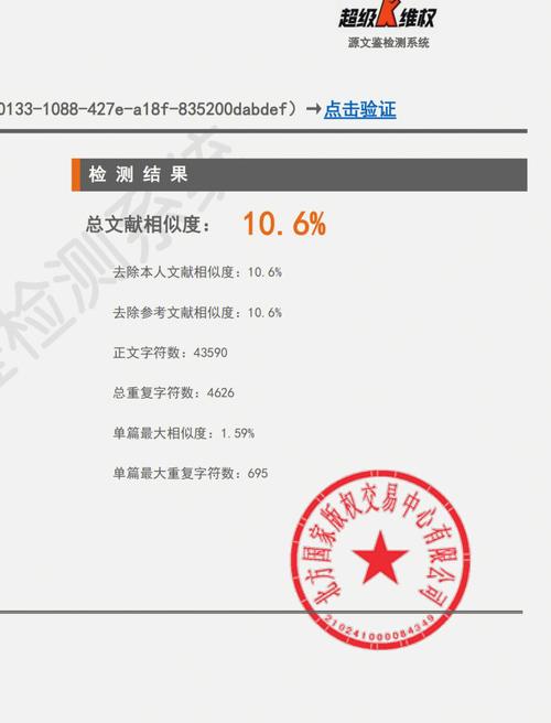 论文查重时参考文献为何标红？-图2