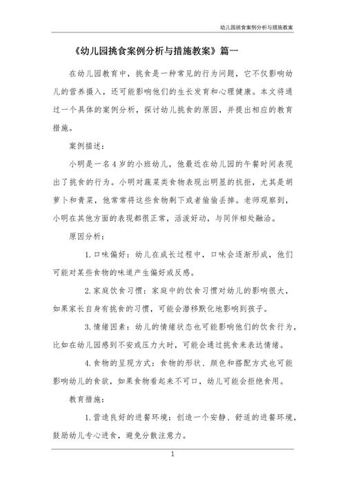 小班幼儿进餐困难原因何在?-图3 小班幼儿进餐困难原因何在?-图3