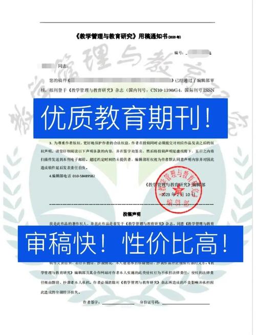 教育科学与管理期刊如何协同育人？-图2