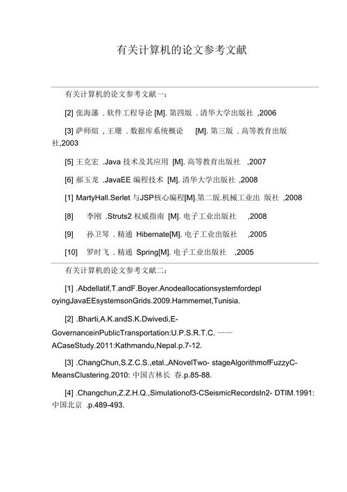 计算机信息论文参考文献如何规范引用？-图1