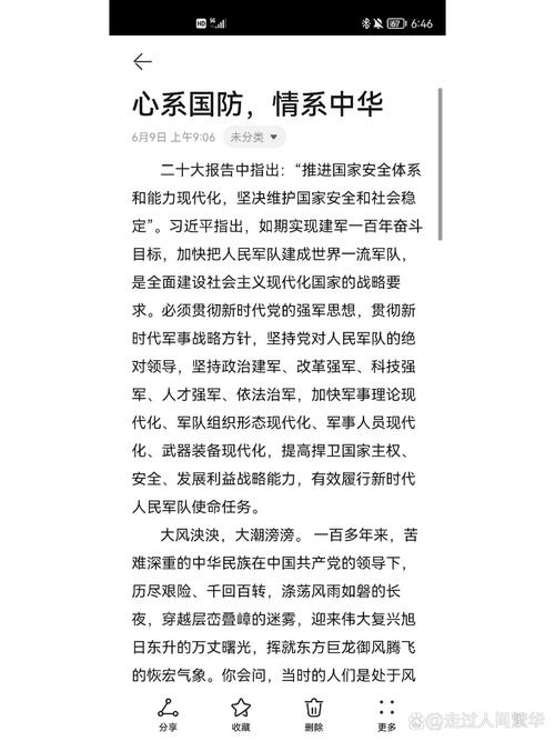 国防教育与爱国教育如何有效融合?-图1 国防教育与爱国教育如何有效融合?-图1
