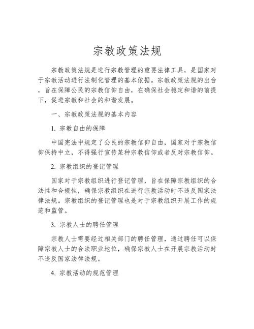 法律法规属于哪种参考文献类型？-图3