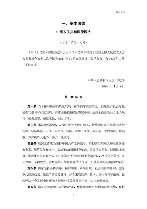 法律法规属于哪种参考文献类型?-图2 法律法规属于哪种参考文献类型?-图2