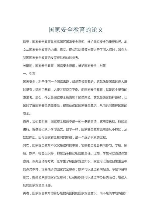 教育硕士论文有何新要求与变化?-图2 教育硕士论文有何新要求与变化?-图2