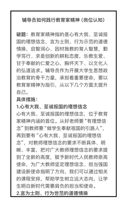 教育思想来源于教育实践-图3