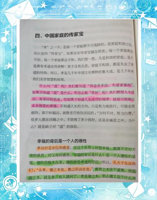 古代家庭教育教育学论文的核心问题是什么？-图2