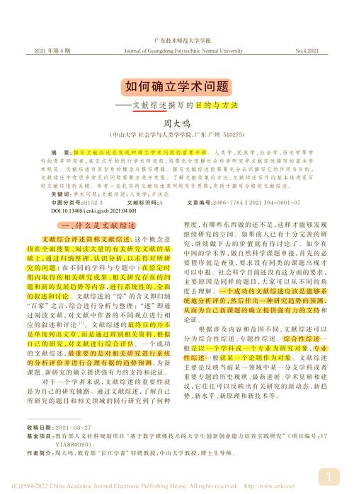 如何科学规范撰写论文参考文献？-图2