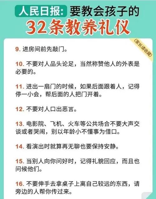 幼儿礼仪教育如何有效实施?-图2 幼儿礼仪教育如何有效实施?-图2