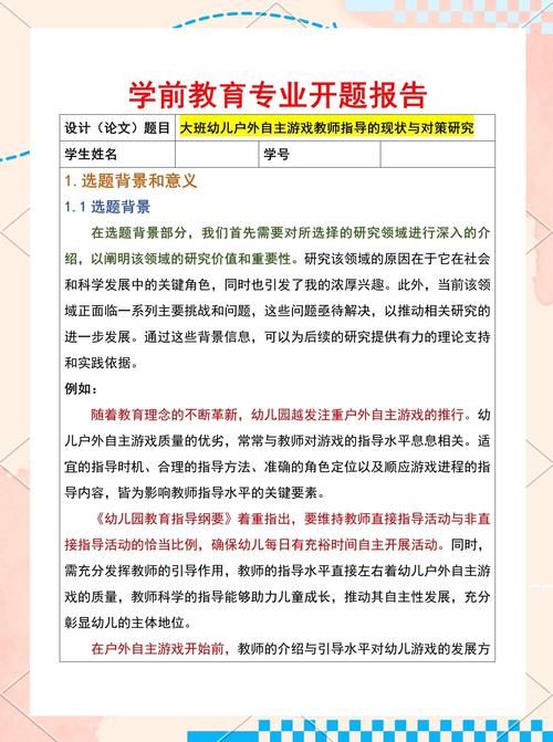 幼儿礼仪教育如何有效实施?-图1 幼儿礼仪教育如何有效实施?-图1